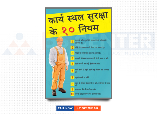 Rules For Workplace Safety Hindi