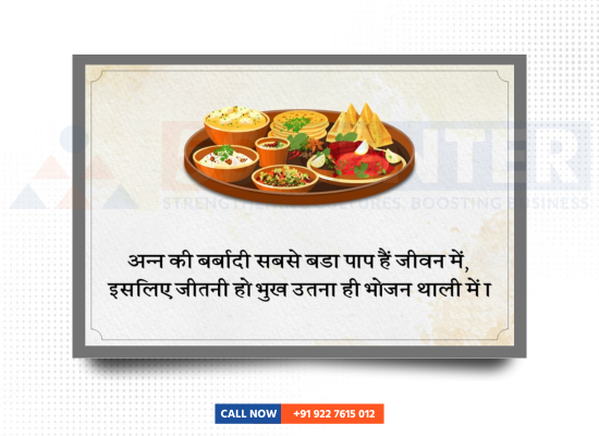 Don't Waste Food Hindi