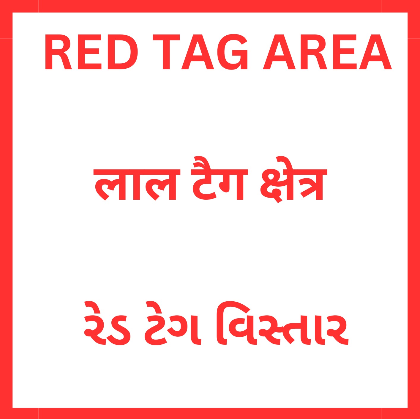 Red Tag Area Poster